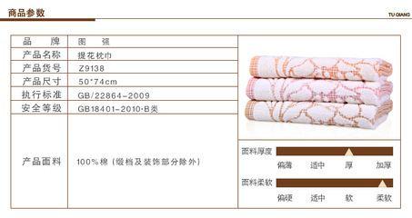 【圖強廠家批發(fā)提花純棉枕巾高陽禮品特價代理支持一件代發(fā)小額混批】價格,廠家,圖片,枕巾,河北萬維貿(mào)易-