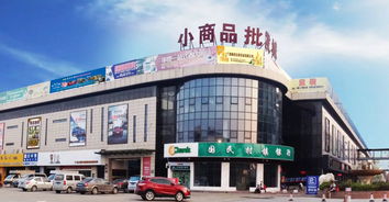 東盟商貿(mào)城 秋季商品訂貨會,9月23日進貨送好禮