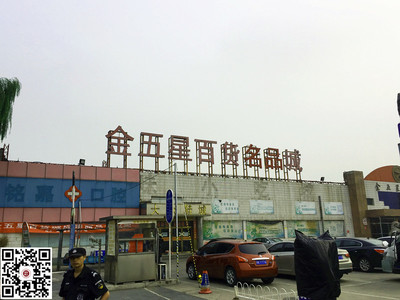 逛天意、金五星、官園批發市場有感(3)--金五星批發市場