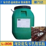 供應家具組裝膠 廠家直供 - 中國安裝信息網(www.zgazxxw.com) - 工業產品貿易領域內領先、活躍的交易市場