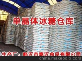 白糖白砂糖供應商,價格,白糖白砂糖批發市場 