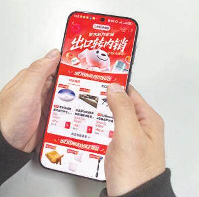 外貿產品拓內銷提速增量 人民眼 提振消費